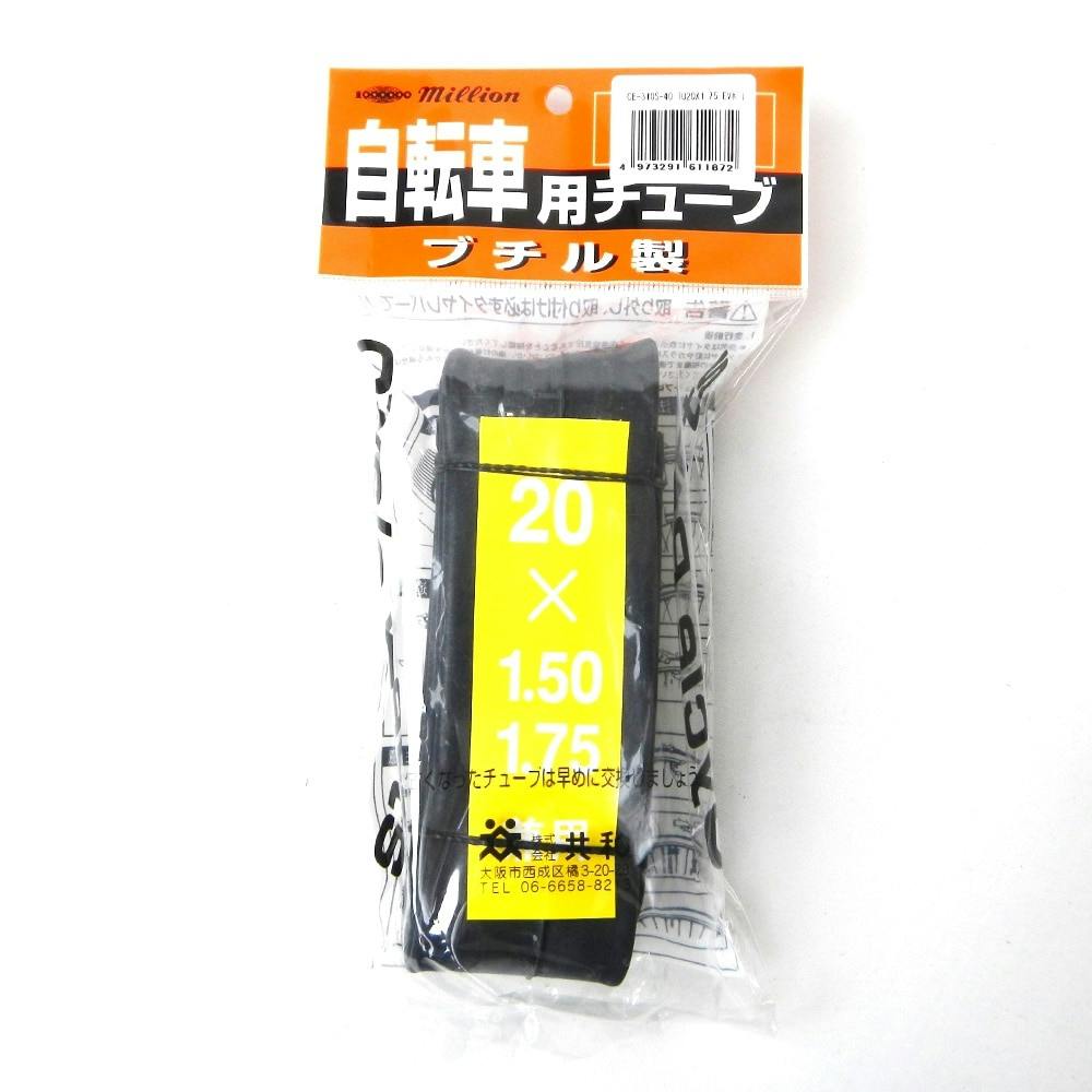 チューブ 20×1.5~1.75 ヘッター付き 英式 ミリオン 61187 自転車用タイヤ チューブ 20×1.5~1.75 ヘッター付き 英式 ミリオン 61187 自転車用タイヤ