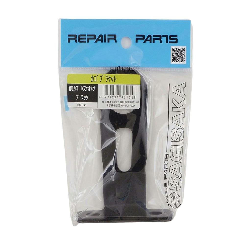 前カゴブラケット ブラック 66135