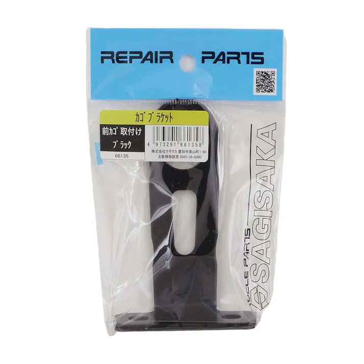 前カゴブラケット ブラック 66135