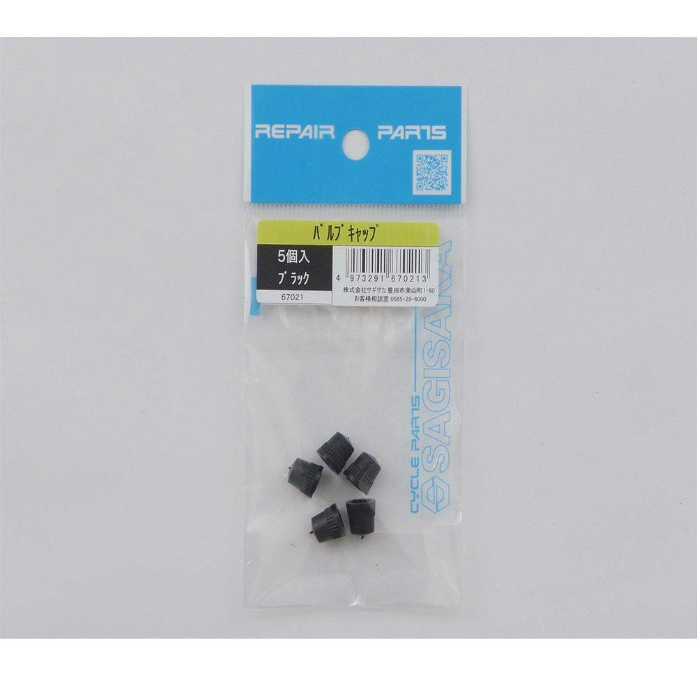 バルブキャップ ブラック 67021 5個入
