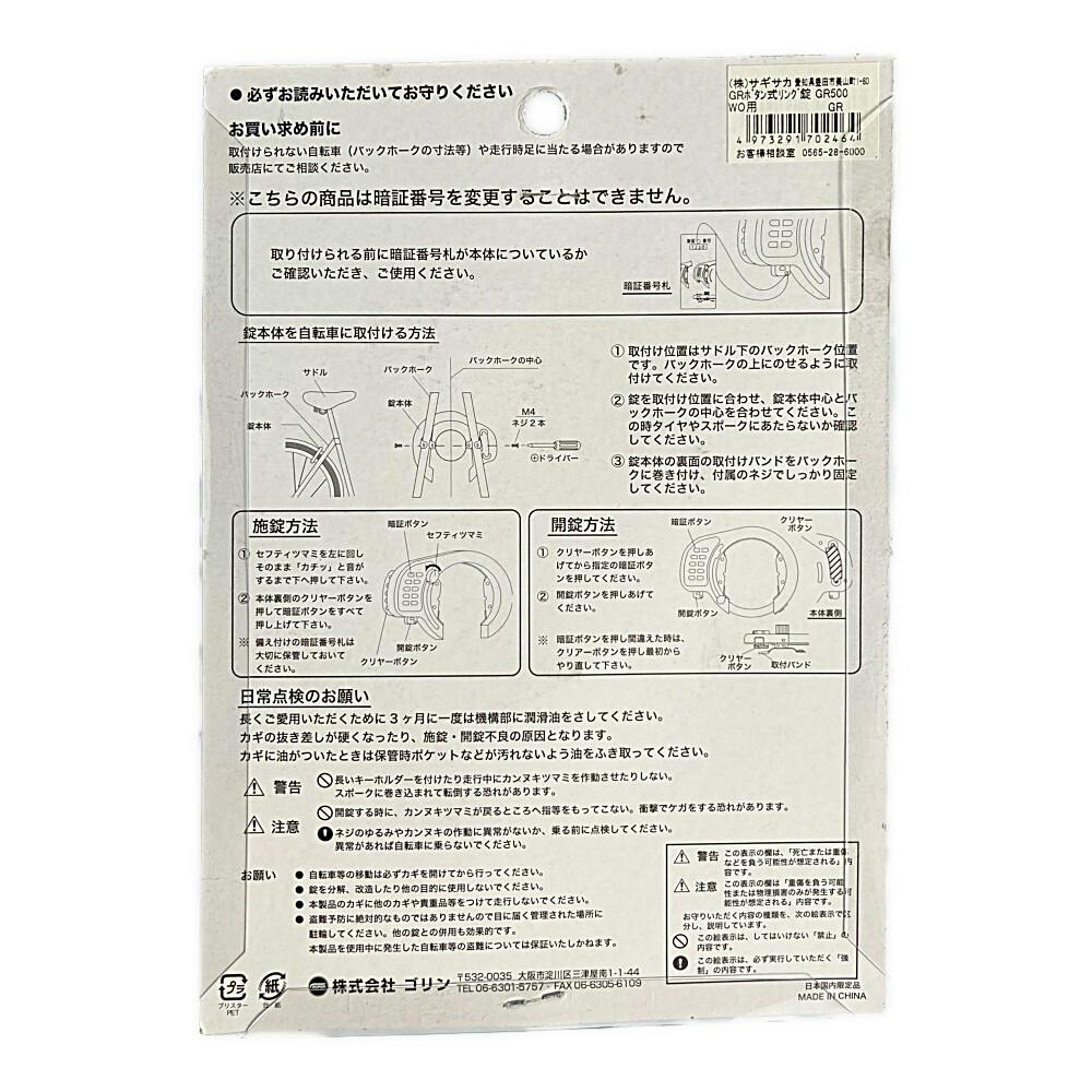 コリン様 リクエスト 6点 まとめ商品 ボタンリングロック グレー 70246 | 自転車用カギ 通販