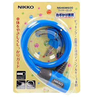 サギサカ NIKKO エラストマーDPワイヤーロック ブルー N646W600 60cm