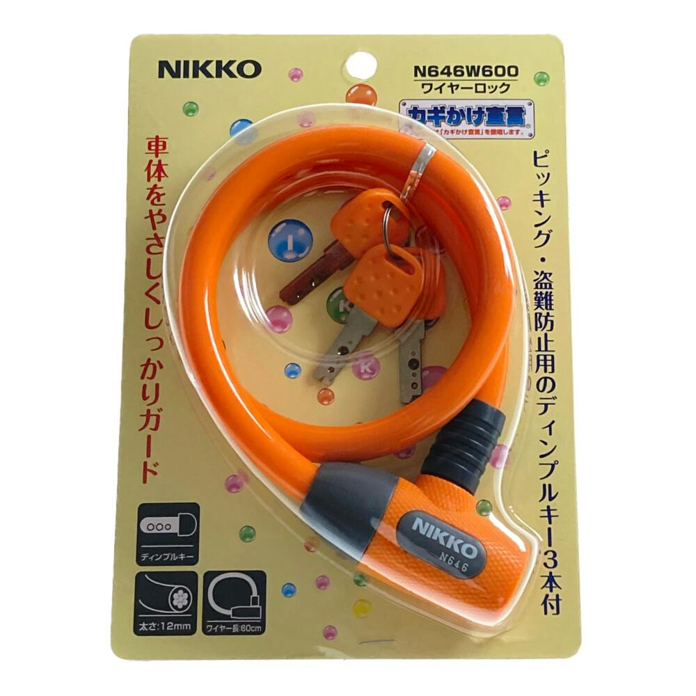サギサカ NIKKO エラストマーワイヤーロック 60cm オレンジ N646W600