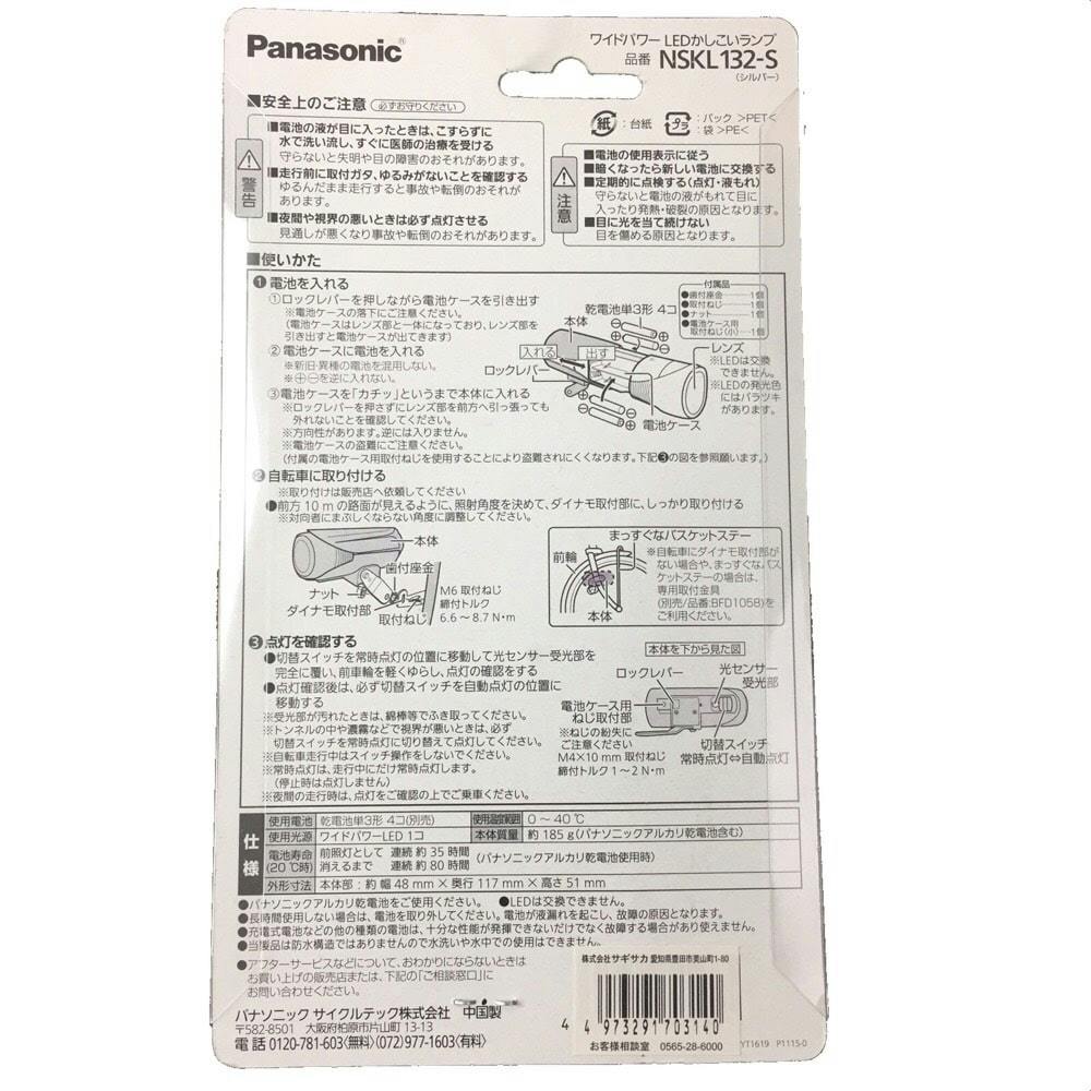 パナソニック ワイドパワーLED かしこいランプ SKL132 70313 パナソニック ワイドパワーLED かしこいランプ SKL132 70313