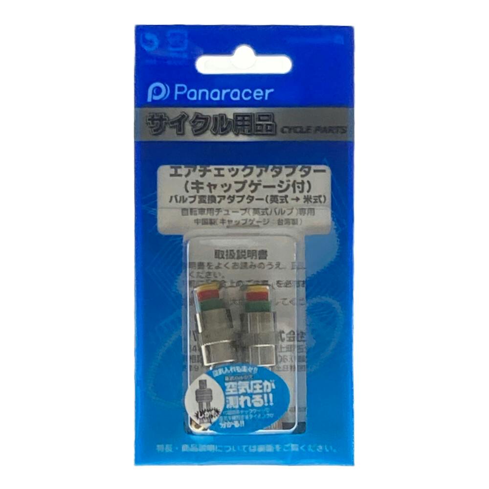 Panaracer エアーチェックアダプター ゲージ付 ACA-2-G 70590 2個