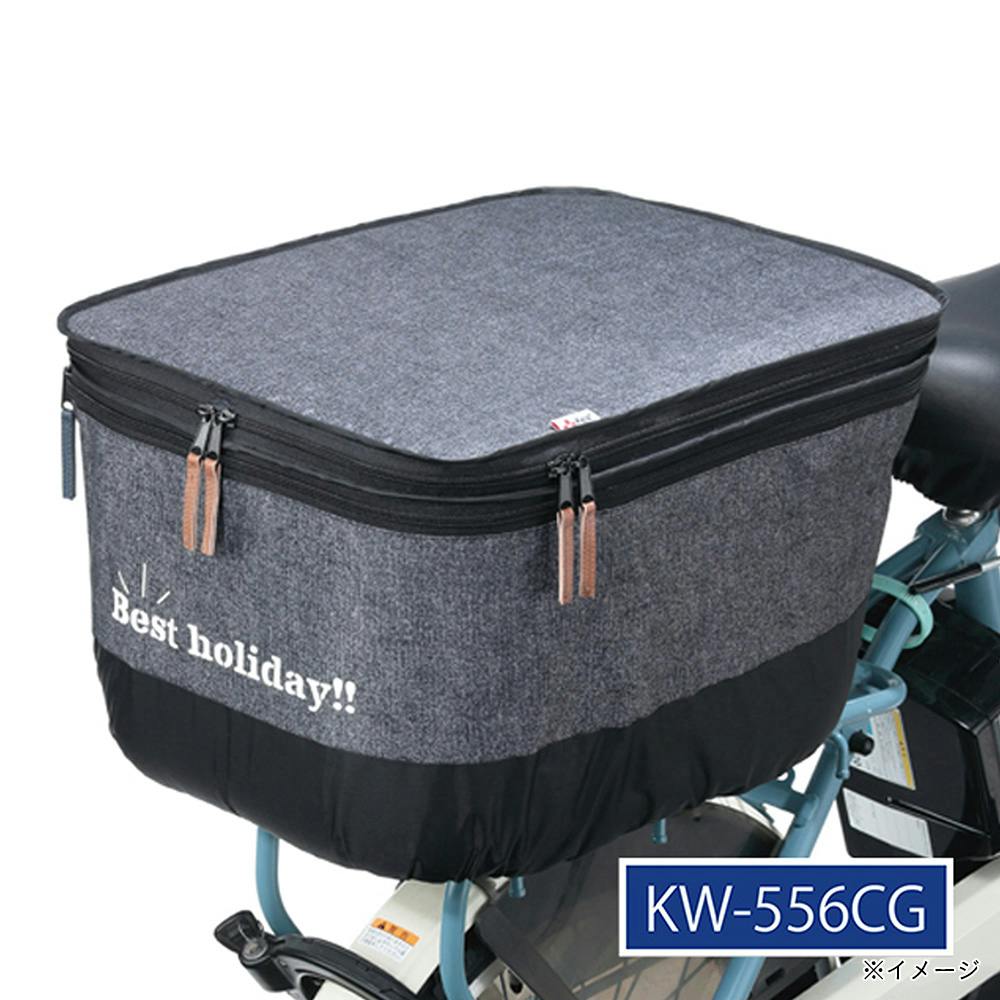 2段式カゴカバーデニム 後用 チャコールグレー KW-556CG