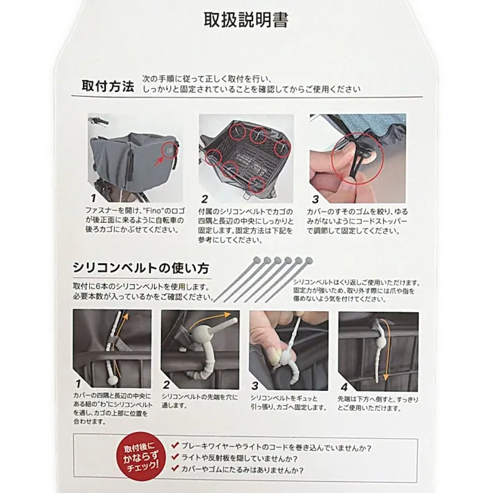 Fino 大容量バスケット対応 電動用後ろカゴカバー グレー