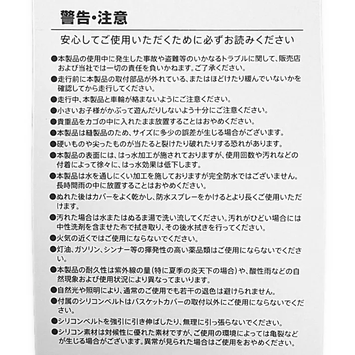 Fino 大容量バスケット対応 電動用後ろカゴカバー グレー