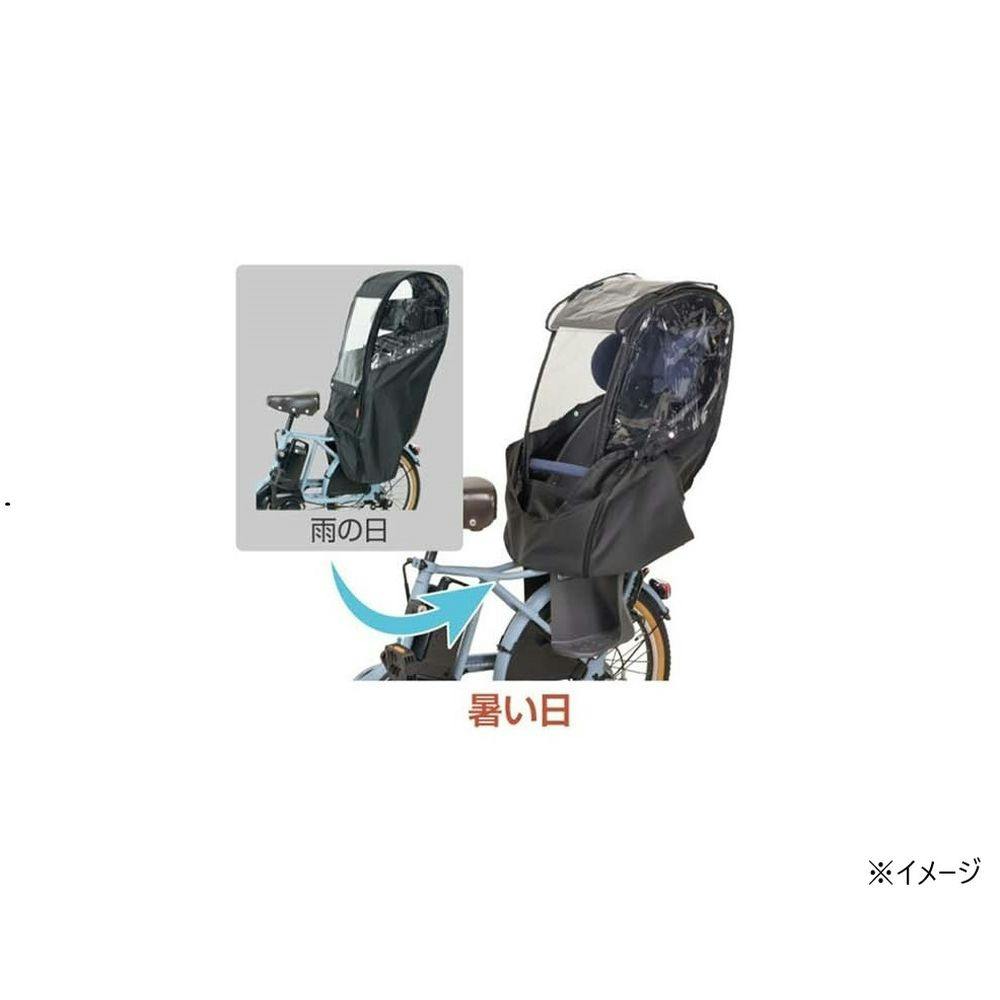 リヤチャイルドシート用レインカバー リヤチャイルドシート用レインカバー Bスタイル 自転車後ろ子供