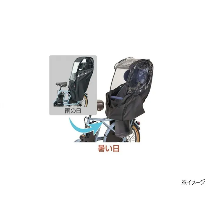 リヤチャイルドシート用 レインカバー 後用 ブラック D5RBBDX3 72800