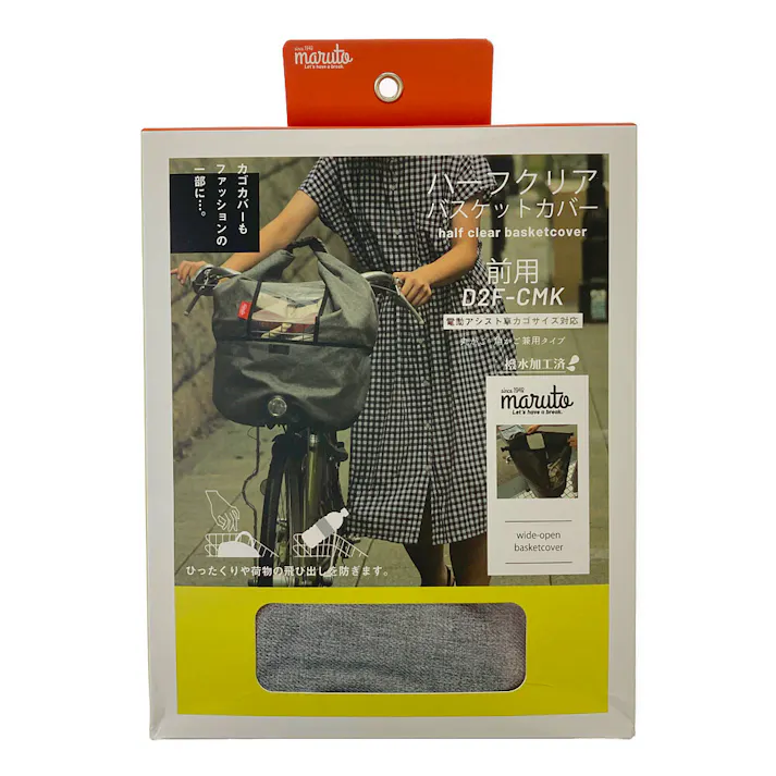 ハーフクリアバスケットカバー 前カゴ用 グレー 72830