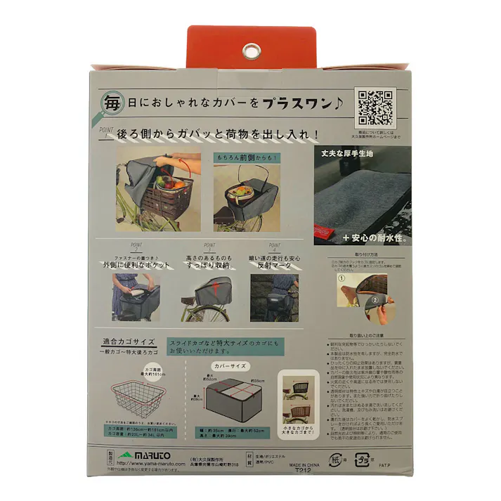 ハーフクリアバスケットカバー 後カゴ用 グレー 72850