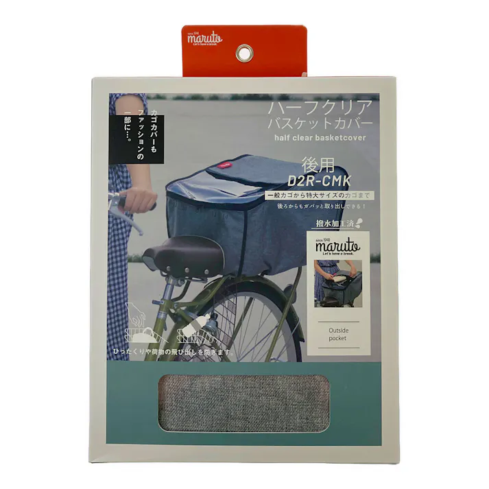 ハーフクリアバスケットカバー 後カゴ用 グレー 72850