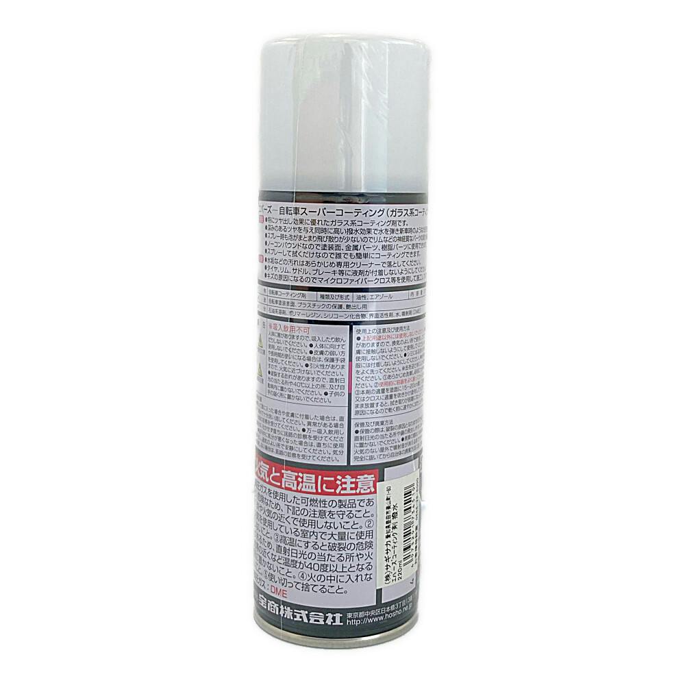 エバーズ EVERS 自転車スーパーコーティング剤 撥水 73451 220ml