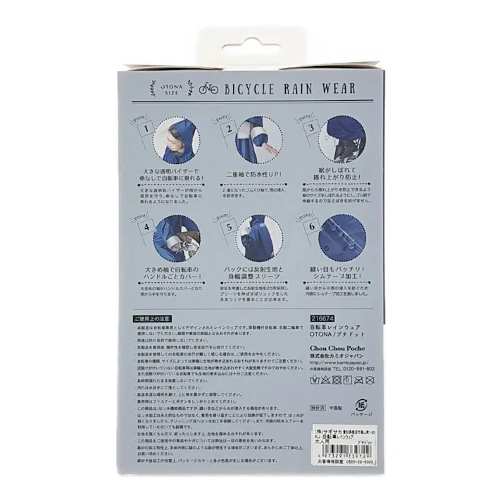 HARAINY BICYCLE RAIN WEAR バイシクルレインウェア 大人用 プチドット