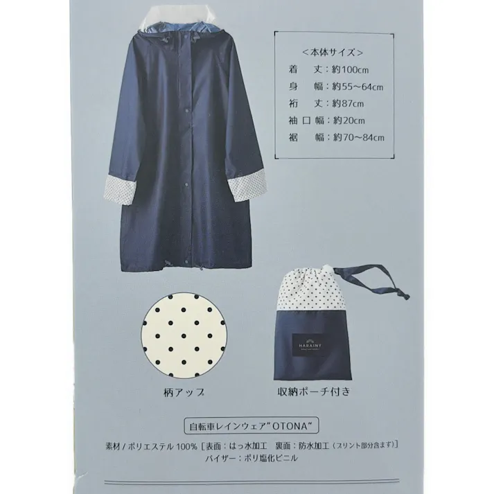 HARAINY BICYCLE RAIN WEAR バイシクルレインウェア 大人用 プチドット