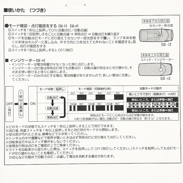 パナソニック LEDかしこいランプ フロントフォーク用 シルバー NSKL153 74466