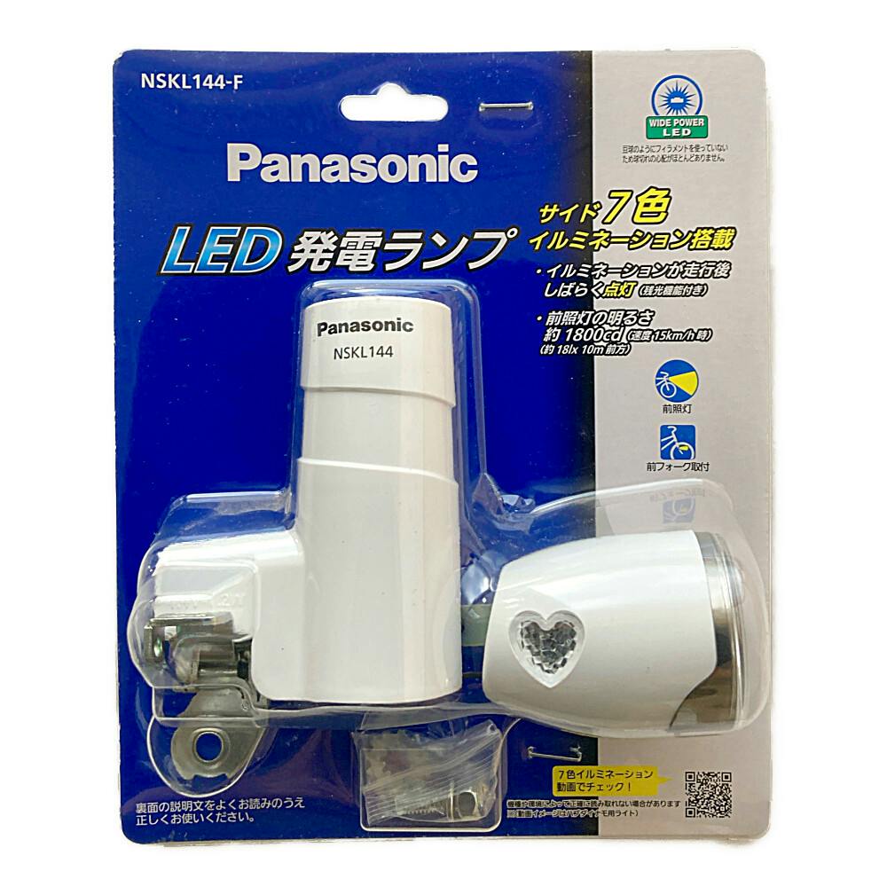 パナソニック LED発電ランプ SKL144 サイドWH 74493 | 自転車用ライト 