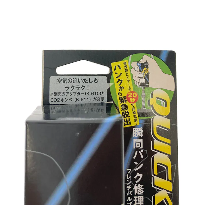 マルニ クイックショット フレンチバルブ用 75185