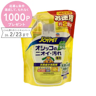 アース・ペット JOYPET 天然成分消臭剤 オシッコのニオイ・汚れ専用 詰替 お徳用