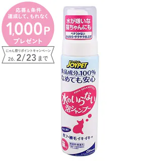 アース・ペット JOYPET 水のいらない泡シャンプー猫用 200ml