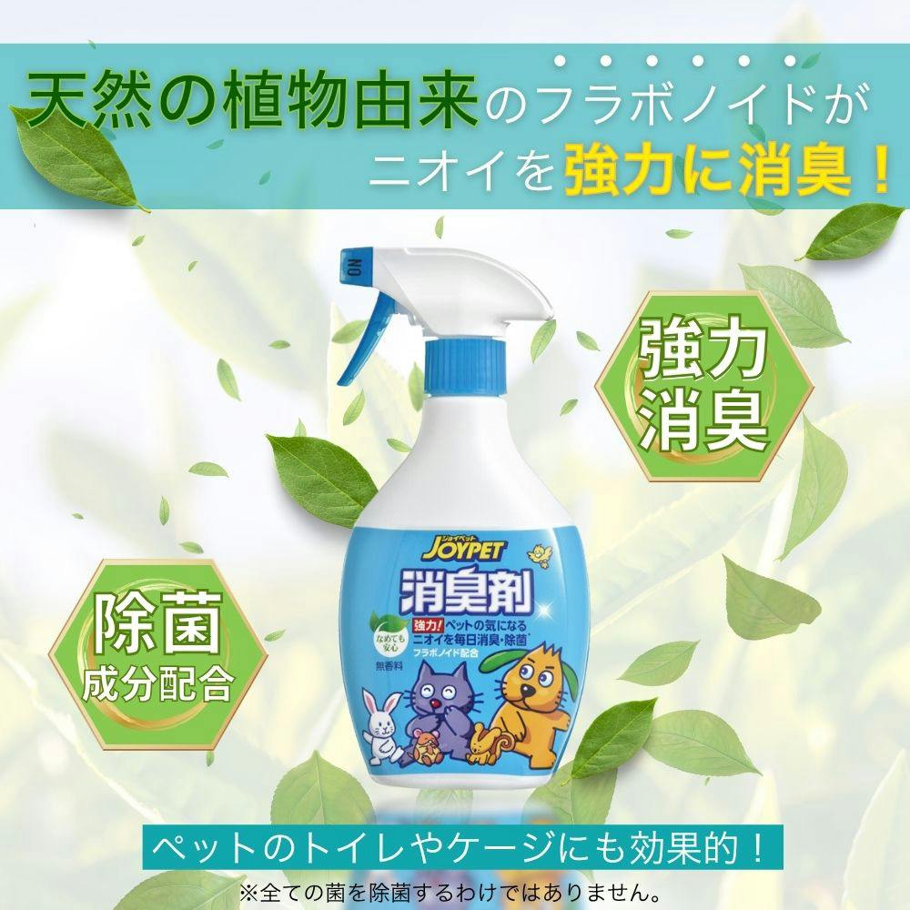 アース・ペット JOYPET 液体消臭剤 本体 | ペット用品（犬） 通販