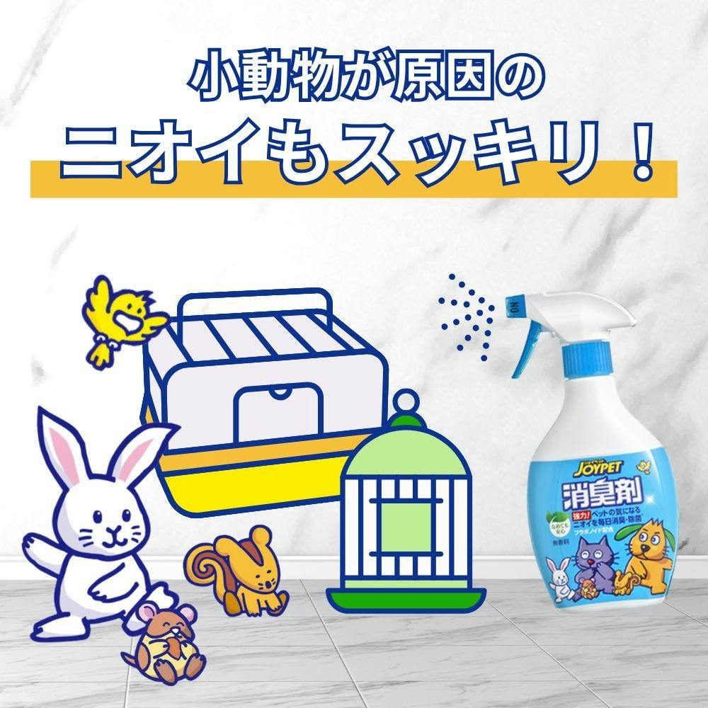 アース・ペット JOYPET 液体消臭剤 本体 | ペット用品（犬） 通販