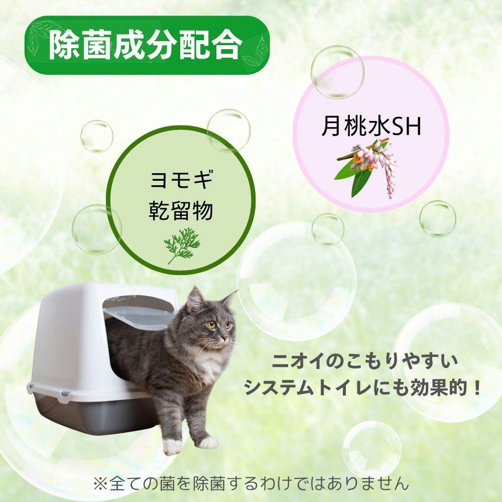 アース・ペット JOYPET ネコのトイレ専用消臭剤 270ml | ペット用品
