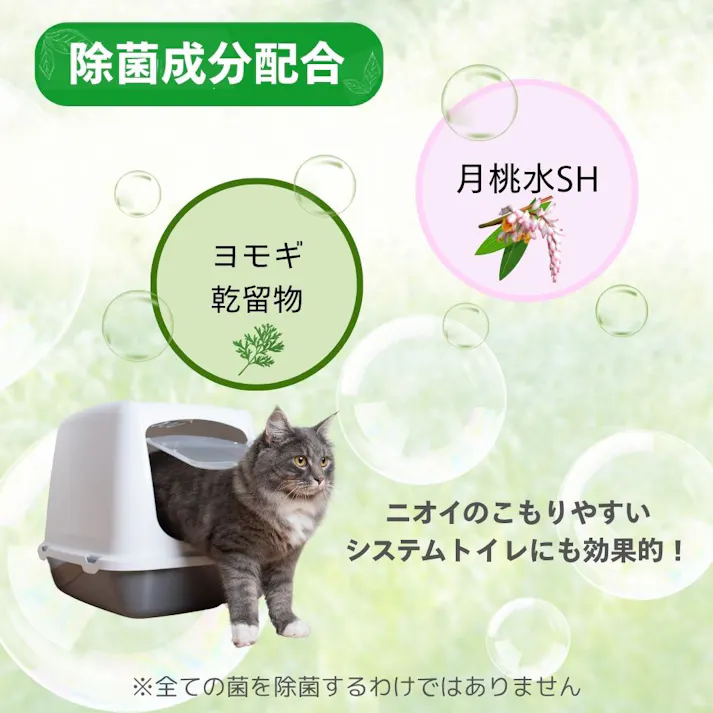 アース・ペット JOYPET ネコのトイレ専用消臭剤 270ml