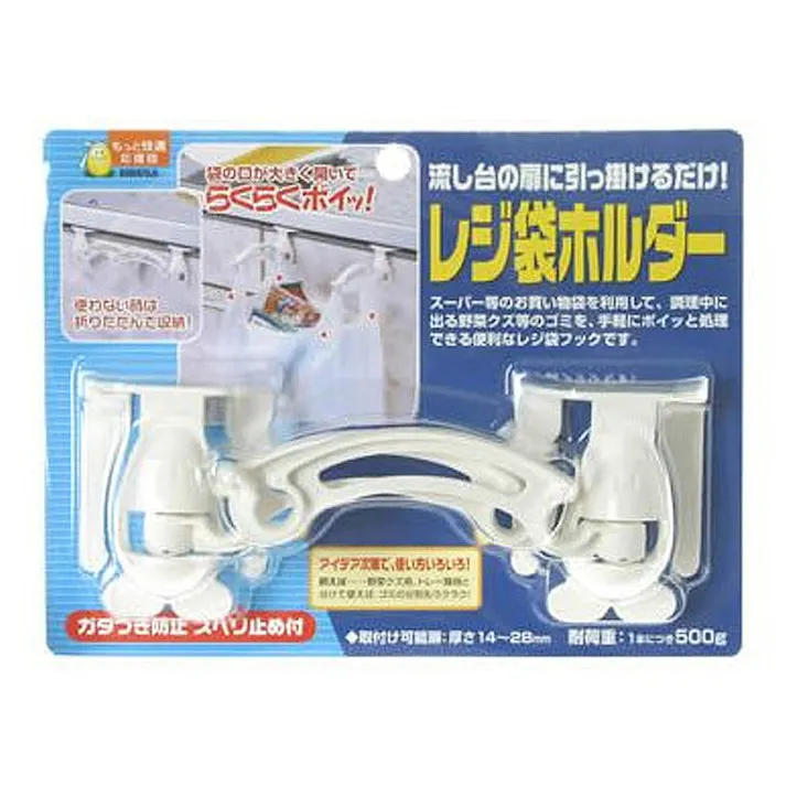 レジ袋ホルダーW
