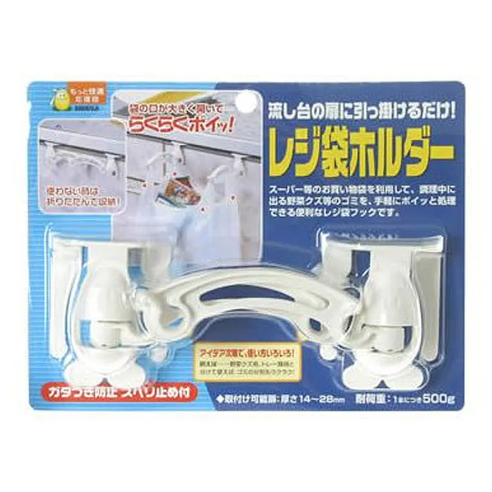 レジ袋ホルダーW