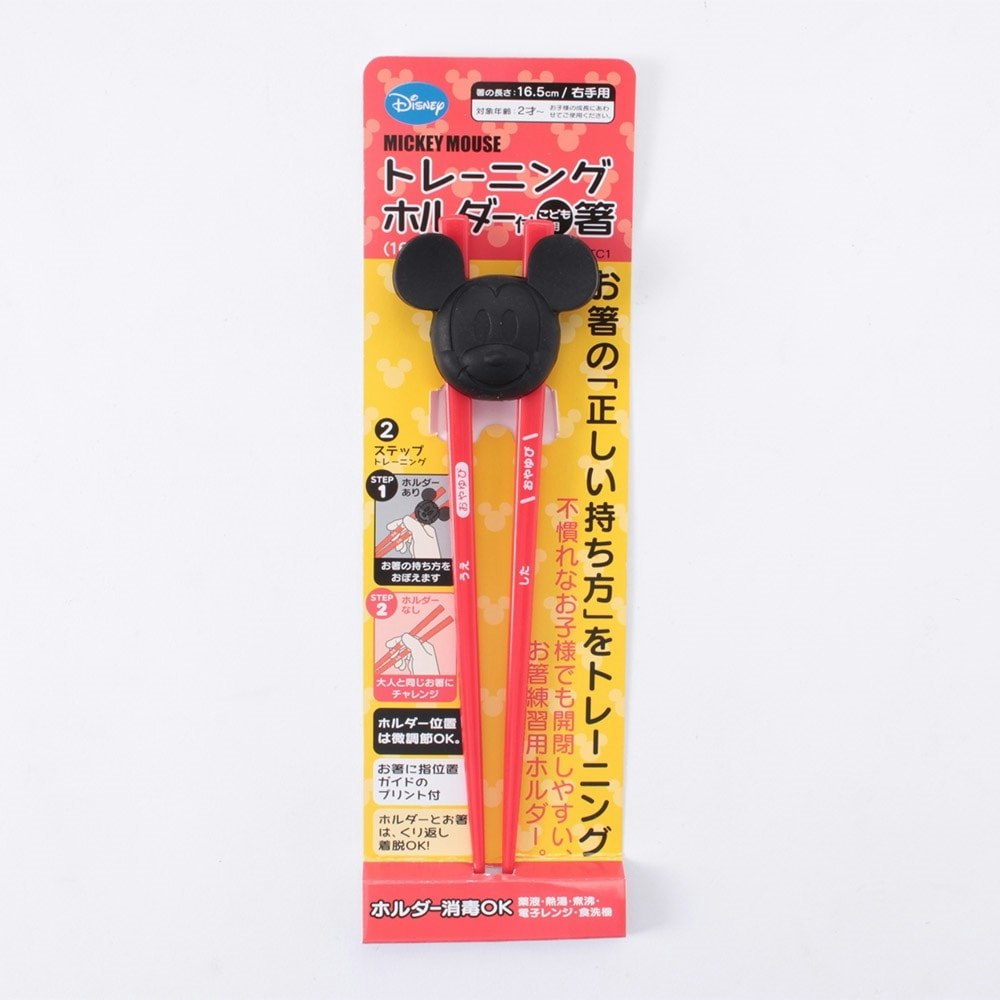 子供用食器 シリコン箸ホルダー ミッキーマウス 食器・グラス・カトラリー ホームセンター通販【カインズ】