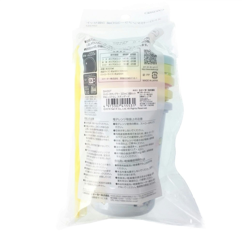 ストロー付タンブラー すみっコぐらし 320ml 3個セット SIH3ST｜ホームセンター通販【カインズ】