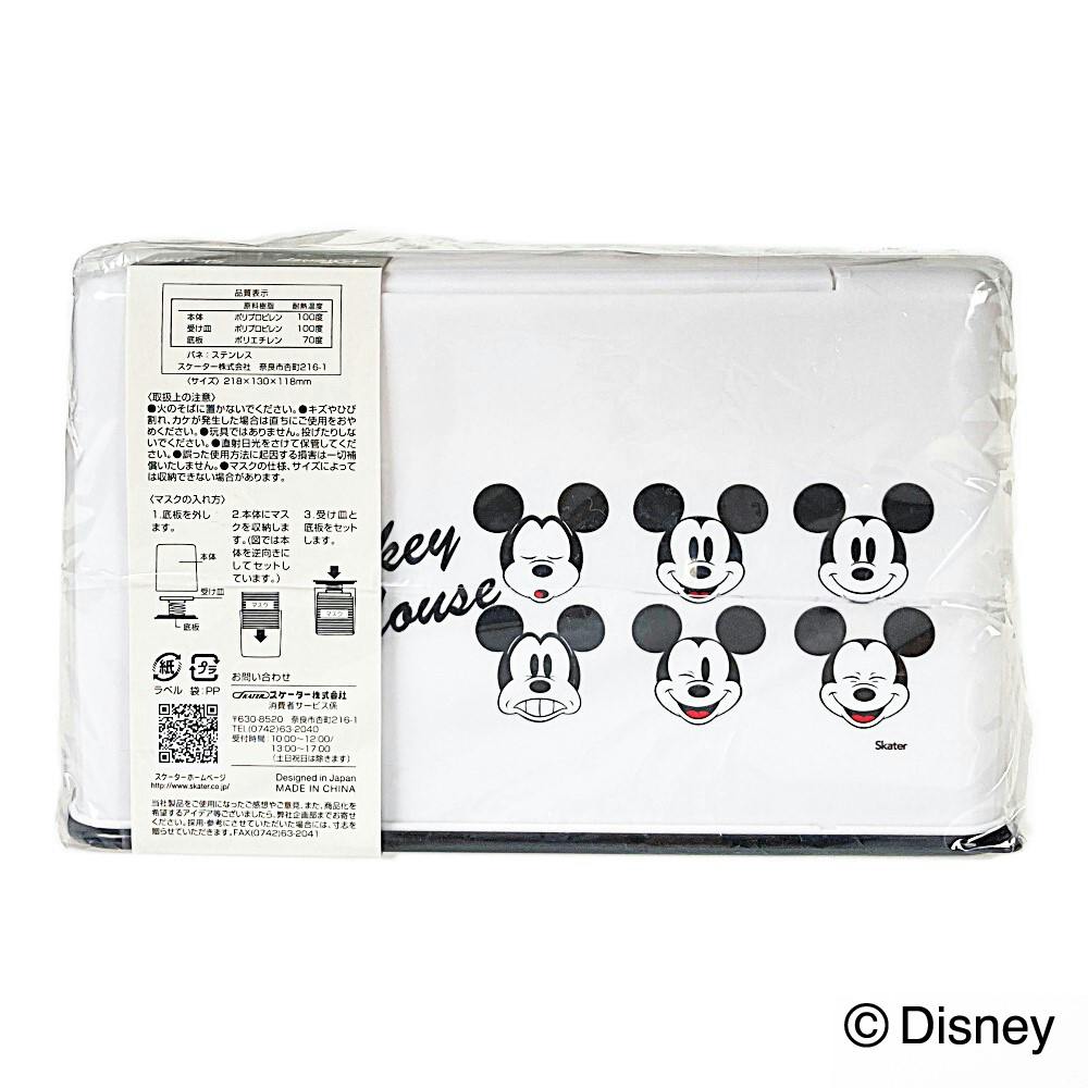 スケーター マスクストッカー ミッキー ホームセンター通販 カインズ スケーター マスクストッカー ミッキー ホームセンター通販 カインズ