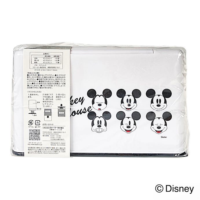 店舗限定 スケーター マスクストッカー ミッキー ホームセンター通販 カインズ