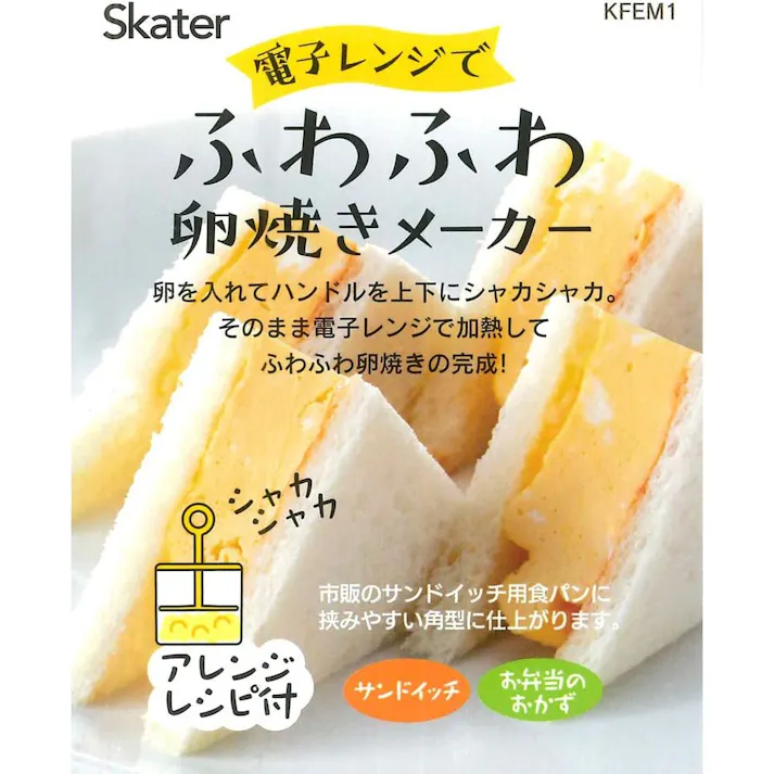 レンジふわふわ卵焼きメーカーイエロー