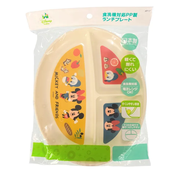 食洗機対応ランチ皿 ミッキーフレンズ