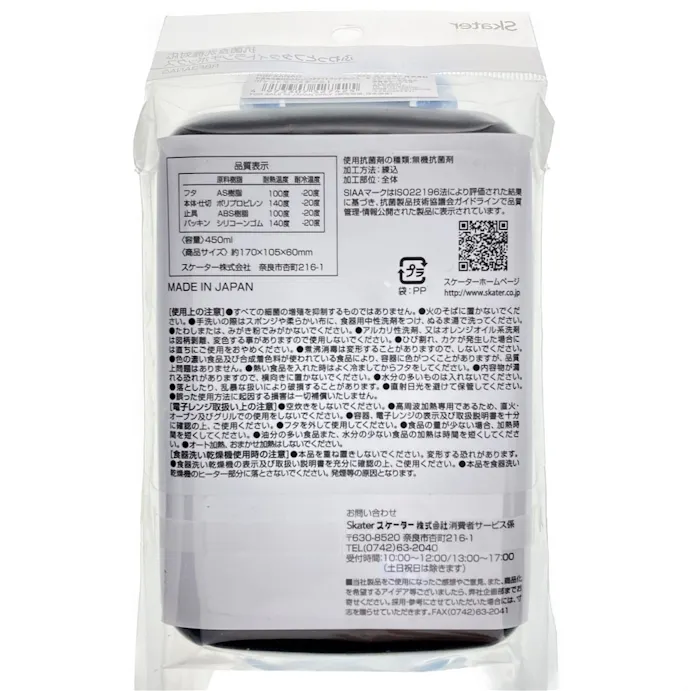 抗菌ふわっとフタタイトランチボックス ポケモン21 450ml ホームセンター通販 カインズ