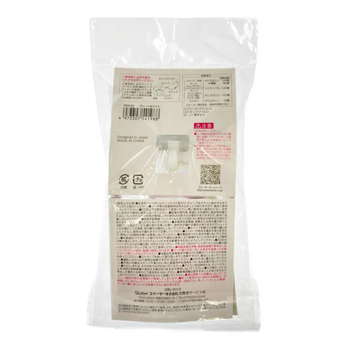 携帯用ストローホッパー グレー×ホワイト