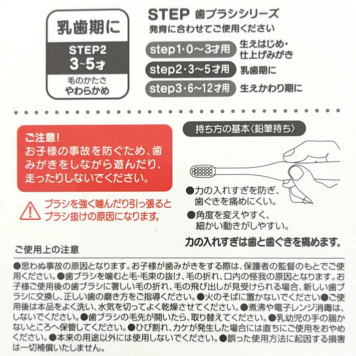 サンリオキャラクターズ 歯ブラシ やわらかめ 3~5才 8本セット