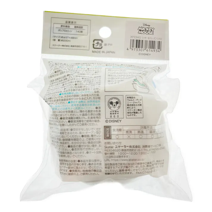 プラスチック製茶椀 ミッキーレトロ