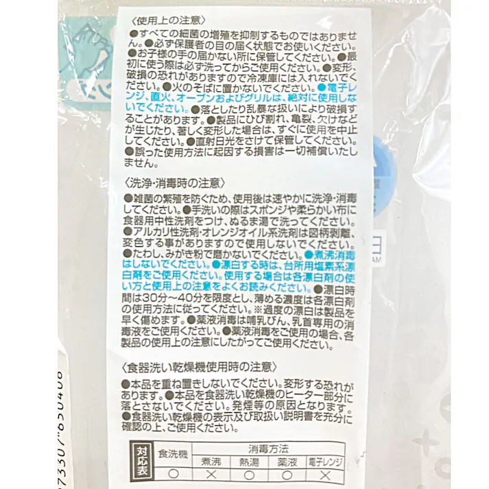 ベビーコップ3Pプーピクニック