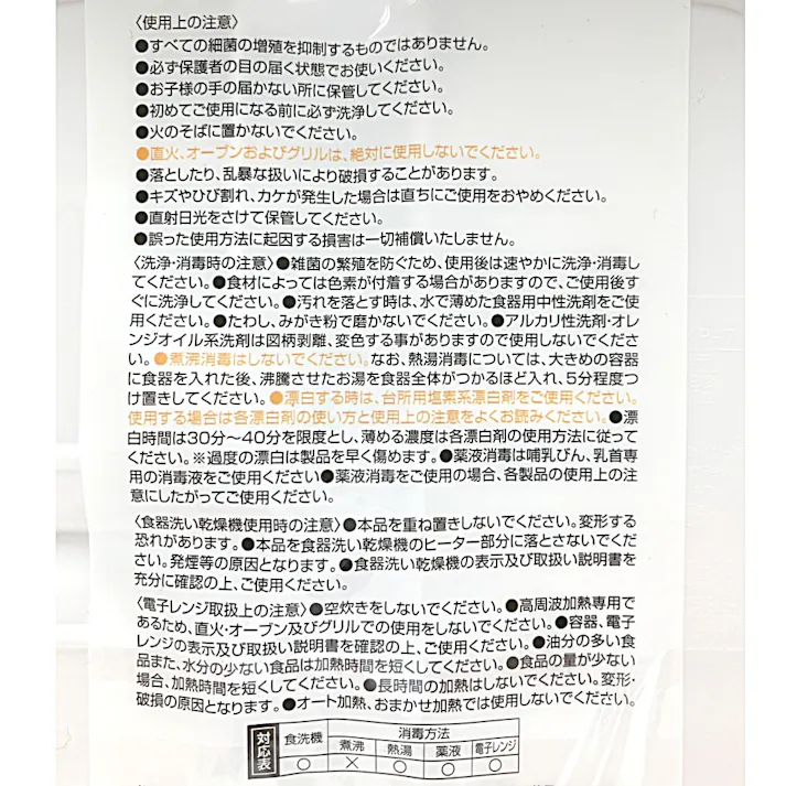 PP製ランチプレートパウ・パトロール