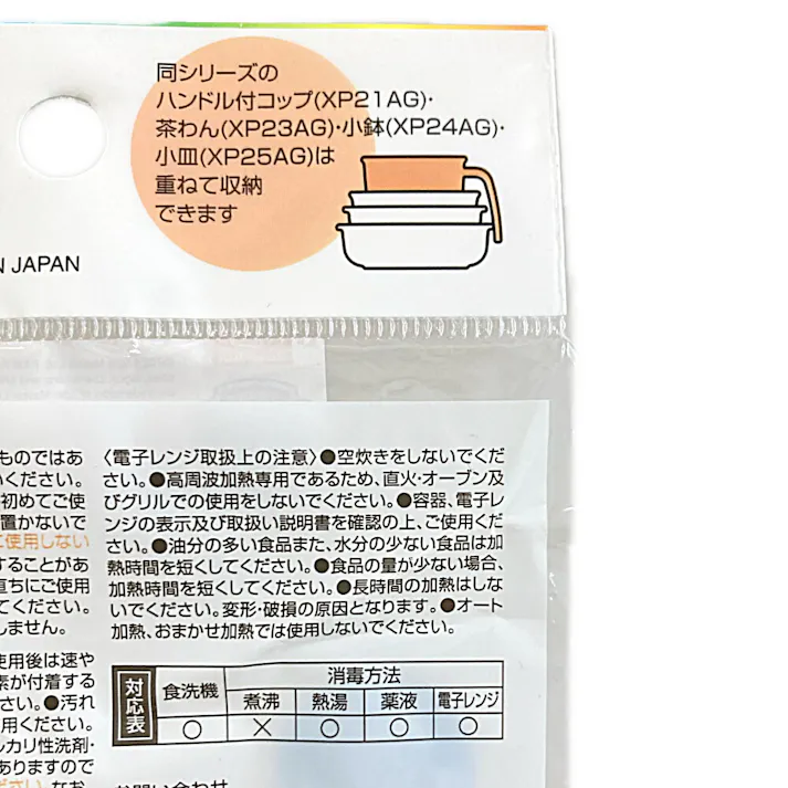 PP製コップパウ・パトロール