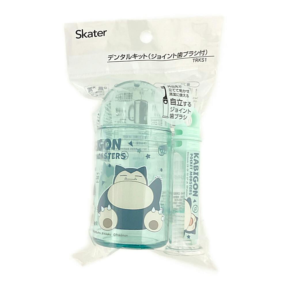 デンタルキット カビゴン