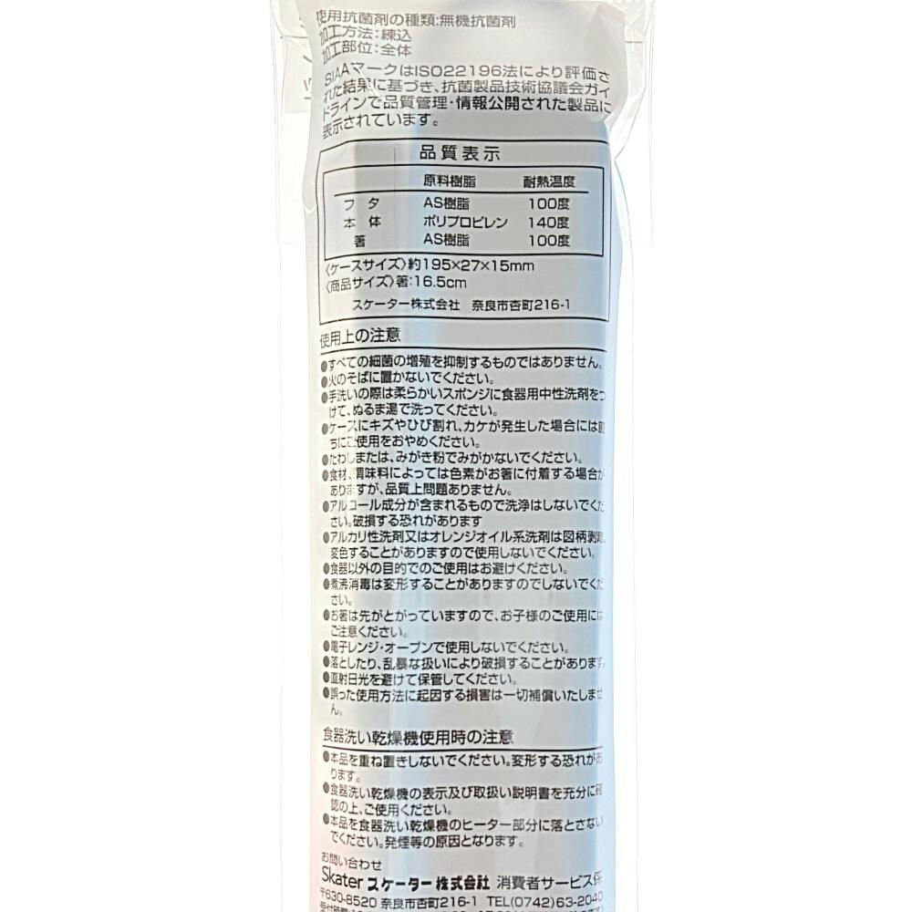 抗菌食洗機対応箸箱セッポケモン24 | 弁当箱・水筒 通販