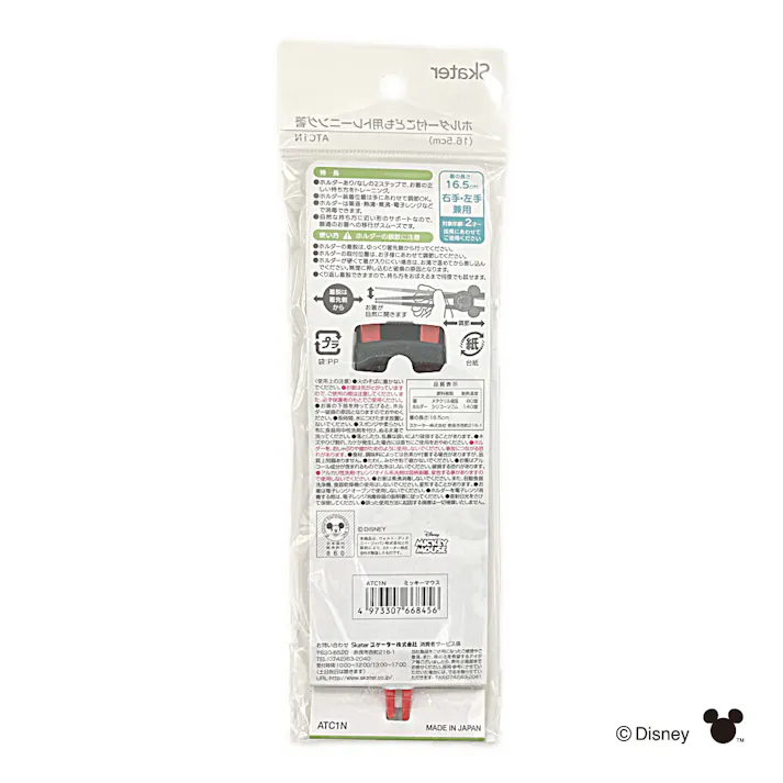 スケーターホルダー付トレーニング箸 ミッキーマウス