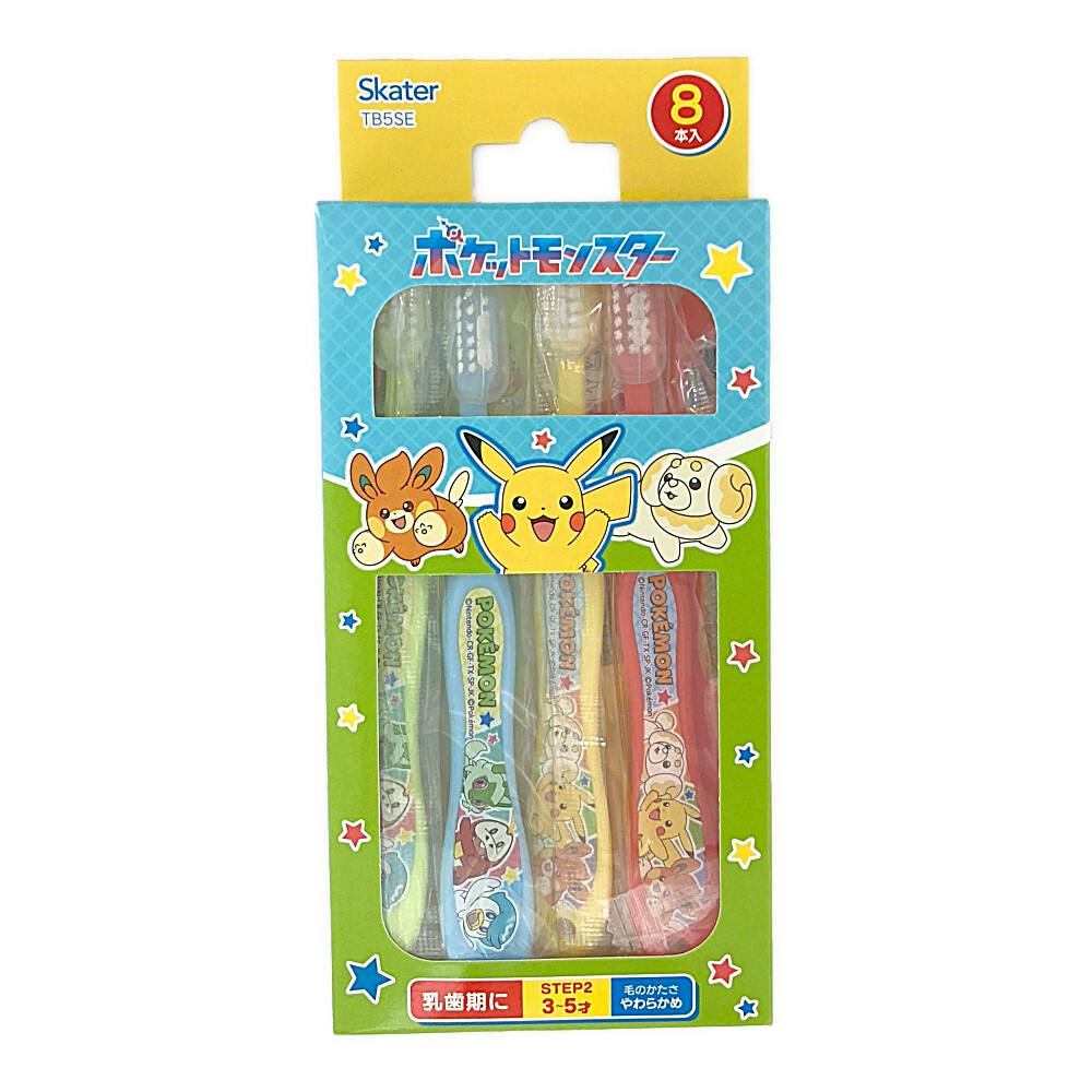 スケーター 歯ブラシ8本セット ポケモン2025 子ども用ハブラシ スケーター 歯ブラシ8本セット ポケモン2025 子ども用ハブラシ