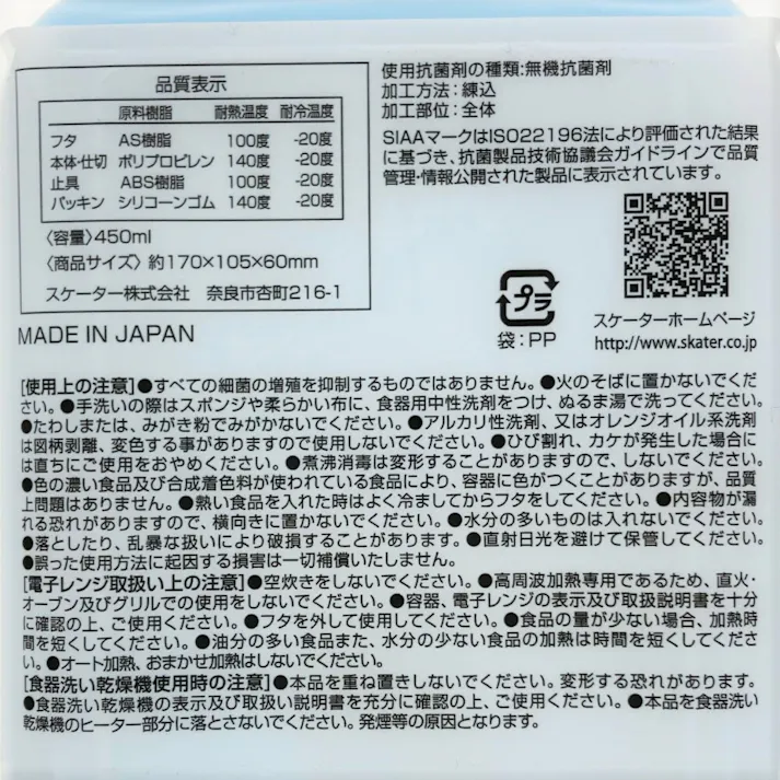 抗菌ふわっとフタタイトランチボックス シナモロール ビックリボン