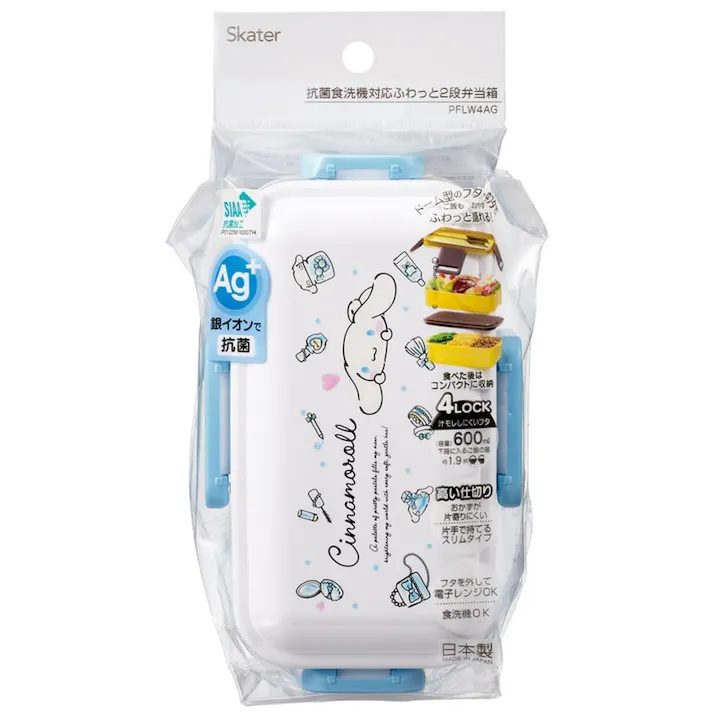 抗菌ふわっと2段弁当箱 シナモロール 水彩コスメ